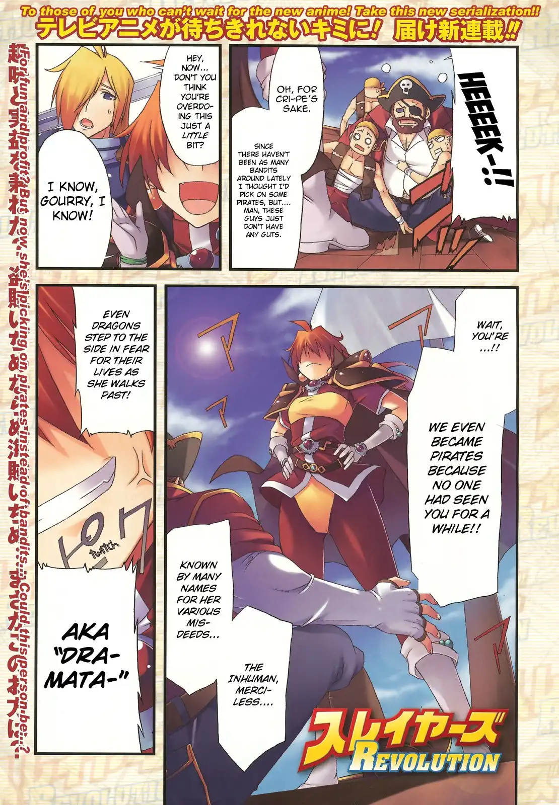 Slayers Revolution Chapter 1 3